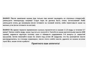 Афганский казан-скороварка двухцветный с ручками 12 литров