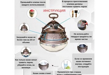 Афганский казан-скороварка двухцветный с ручками 5 литров