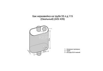 Бак нерж. на трубе 55л д.115 (Овальный) (AISI 439)