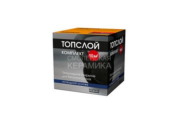 Эпоксидное покрытие для бетонного пола на водной основе Топслой Комплект, 2,7 кг