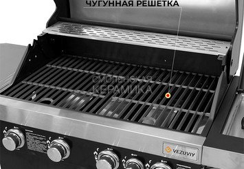 Газовый гриль ВЕЗУВИЙ STANDART - 5K