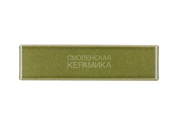 Кирпич керамический глазурованный RECKE GLANZ 0,7НФ арт. 1-28-02-0-00