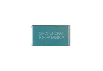 Кирпич керамический глазурованный RECKE GLANZ 0,7НФ арт. 1-68-04-0-00