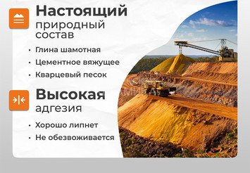 Кладочная жаростойкая смесь для печей и каминов Печникъ 18,0 кг