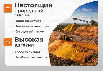 Кладочная жаростойкая смесь для печей и каминов Печникъ 5,0 кг