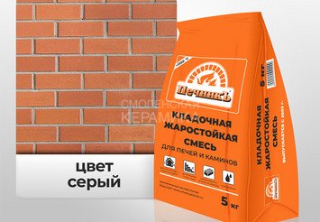 Кладочная жаростойкая смесь для печей и каминов Печникъ 5,0 кг