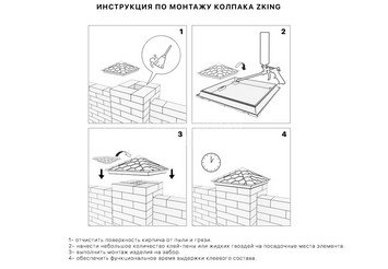 Колпак с подсветкой Zking Bona 385 х 385 с посадкой на 1,5 кирпича зеленый