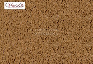 Краситель для затирки White-Hills 10230 коричнево-песочный на 25 кг. белой затирки