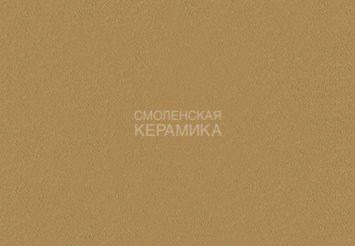 Краситель К10130, Песочный, 750 г (на 25 кг. белой затирки)