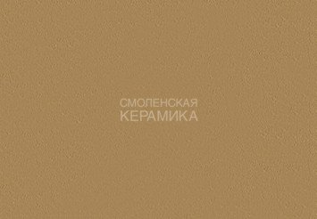 Краситель К10530, Светло-коричневый, 750 г (на 25 кг. белой затирки)