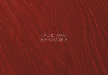 Краска «DECOVER PAINT» Bordo