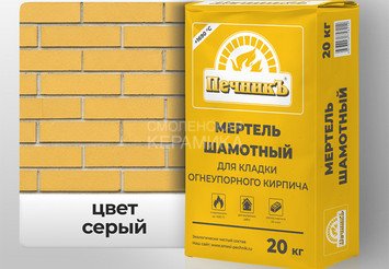 Мертель шамотный для кладки огнеупорного кирпича Печникъ 20,0 кг