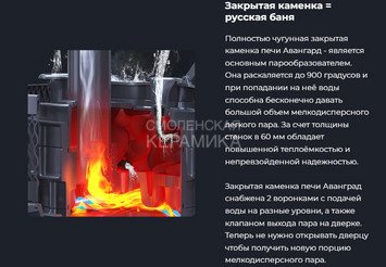 Печь чугунная для бани Технолит AVANGARD ЗК 25 (П2) Ураган в сетке Тюльпан