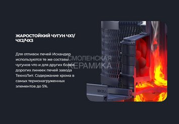 Печь чугунная для бани Технолит ИСКАНДЕР 18 (П2) в сетке