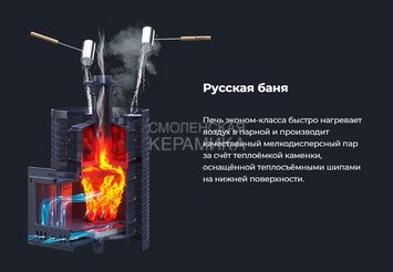 Печь чугунная для бани Технолит ИСКАНДЕР 25 в сетке