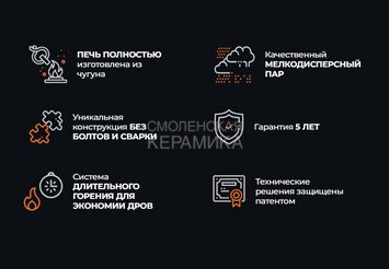 Печь чугунная для бани Технолит ИСКАНДЕР 25 в сетке