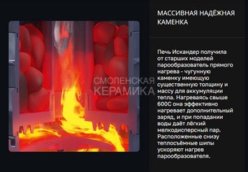 Печь чугунная для бани Технолит ИСКАНДЕР ЗК 25 (П2) Pro Ураган