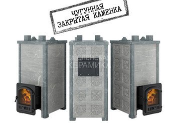 Печь Эверест "Легкий пар Профи" каменка из чугуна, Талькохлорит, S-50 мм, Резная (2 стороны)