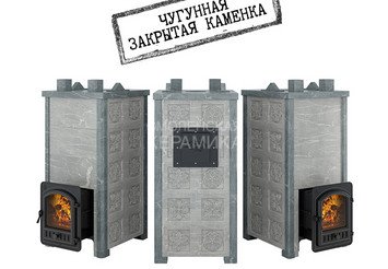 Печь Эверест "Легкий пар Профи" каменка из чугуна, Талькохлорит, S-50 мм, Резная (3 стороны)