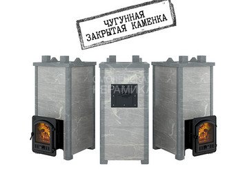 Печь Эверест "Легкий пар Профи" каменка из чугуна, Талькохлорит, S-50 мм