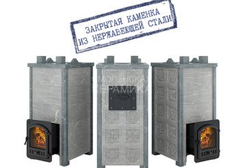 Печь Эверест "Легкий пар Профи" каменка из нерж. стали, Талькохлорит, S-50 мм, Резная (2 стороны)