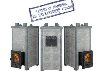 Печь Эверест "Легкий пар Профи" каменка из нерж. стали, Талькохлорит, S-50 мм, Резная (3 стороны)
