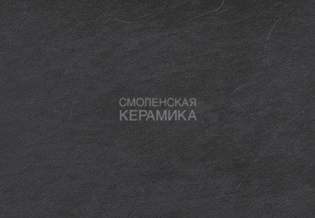 Плитка напольная противоскользящая Exagres Mediterraneo Grafito, Base 33x66,5 см, C3