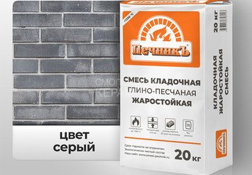Смесь кладочная глино-песчаная жаростойкая Печникъ 20,0 кг