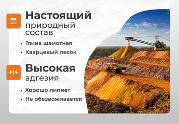 Смесь кладочная глино-песчаная жаростойкая Печникъ 20,0 кг