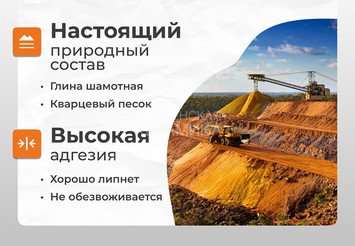Смесь кладочная глино-песчаная жаростойкая Печникъ 5,0 кг