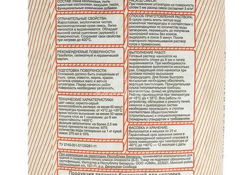 Смесь штукатурная жаростойкая «Терракот», 25кг