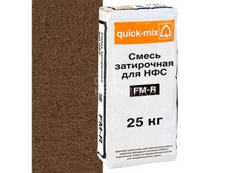Смесь затирочная СФТК "LOBATHERM" для НФС, FM-R.Р светло-коричневая