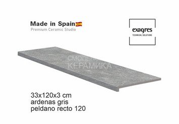 Ступень прямая противоскользящая Peldano recto 120, C3 Exagres Ardenas Gris