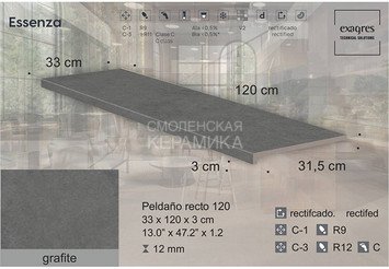 Ступень прямая противоскользящая Peldano recto 120, C3 Exagres Essenza Grafite