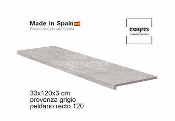 Ступень прямая противоскользящая Peldano recto 120, C3 Exagres Provenza Grigio