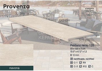 Ступень прямая противоскользящая Peldano recto 120, C3 Exagres Provenza Navona