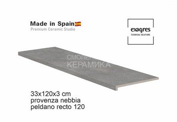 Ступень прямая противоскользящая Peldano recto 120, C3 Exagres Provenza Nebbia