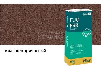 Сухая затирочная смесь STRASSER для широких швов (5-30мм), FUG FBR красно - коричневый