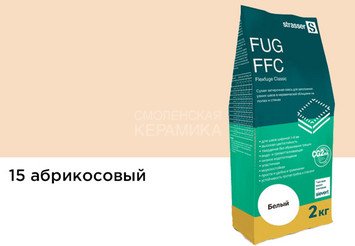 Сухая затирочная смесь STRASSER для узких швов, абрикосовый (1 - 6 мм) 72965 FUG FFC 15
