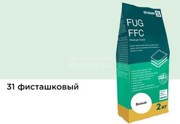 Сухая затирочная смесь STRASSER для узких швов, фисташковый (1 - 6 мм) 72976 FUG FFC 31
