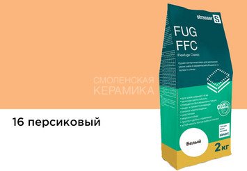 Сухая затирочная смесь STRASSER для узких швов, персиковый (1 - 6 мм) 72966 FUG FFC 16