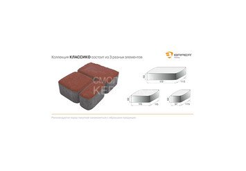 Тротуарная плитка BRAER Классико, Песочный