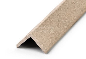 Углы EasyDecking Wood-X 50×50×3010 мм, Бежевый