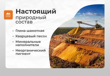 Цветная кладочная жаростойкая смесь Печникъ цвет бежевый 20,0 кг
