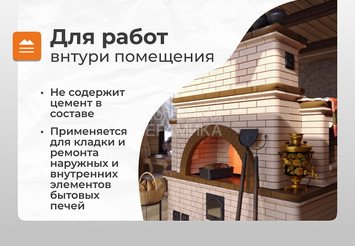 Цветная кладочная жаростойкая смесь Печникъ цвет графит 20,0 кг